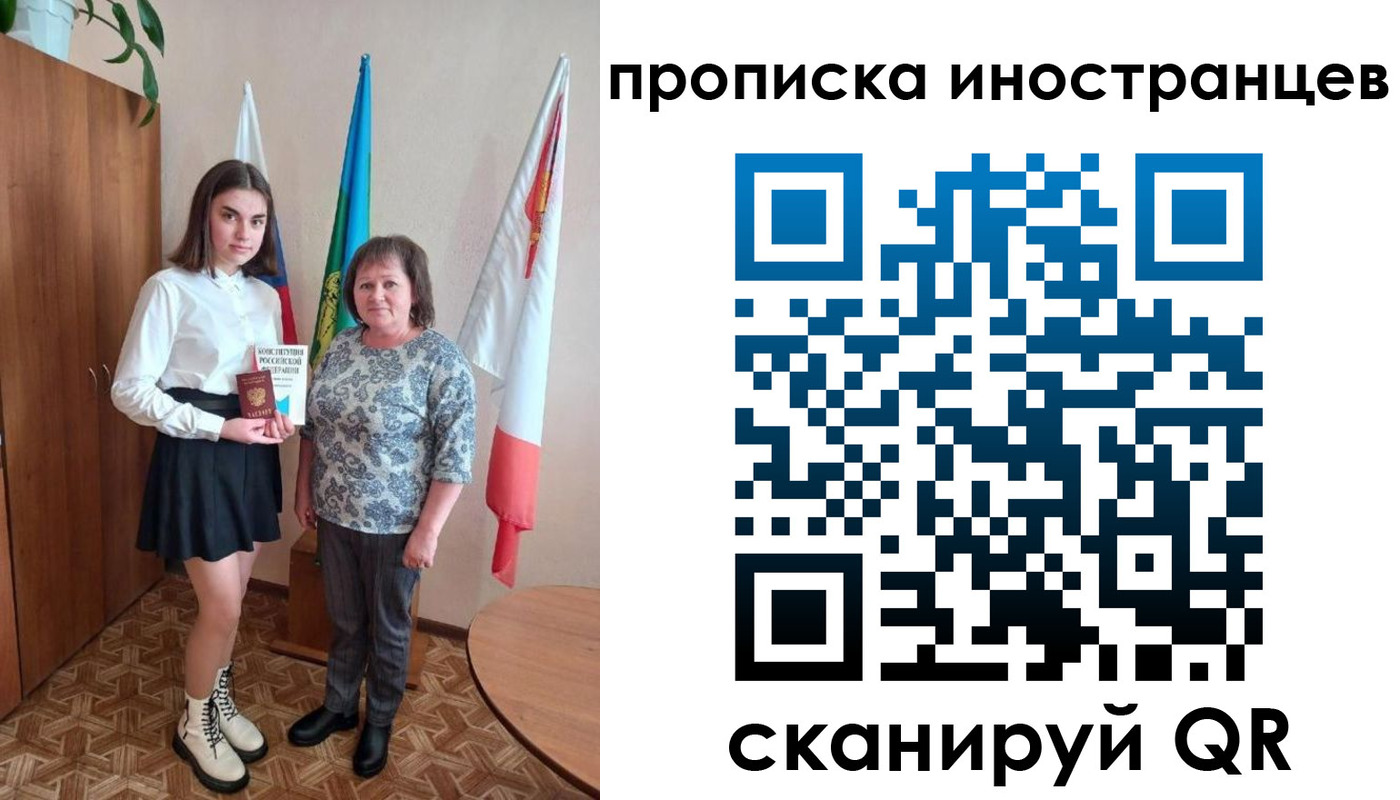 временная регистрация поиск в Октябрьске