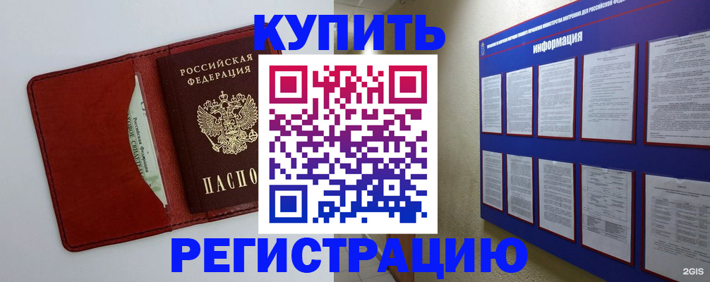 прописка паспорт в Октябрьске